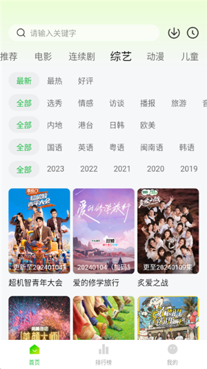 小柠檬追剧截图 小柠檬追剧截图