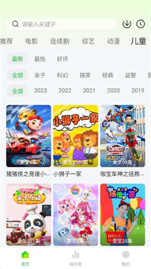 小柠檬追剧截图 小柠檬追剧截图