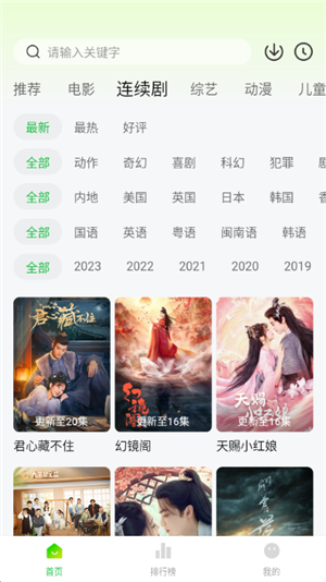 小柠檬追剧截图 小柠檬追剧截图