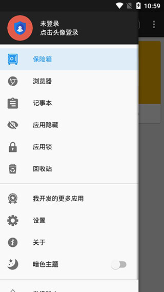 第二空间免费版