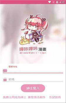 picacgcomic最新版截图 picacgcomic最新版截图