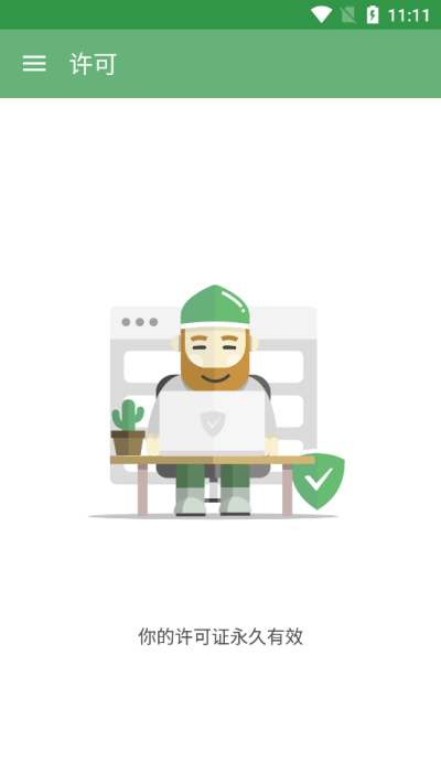 AdGuard中文版截图 AdGuard中文版截图