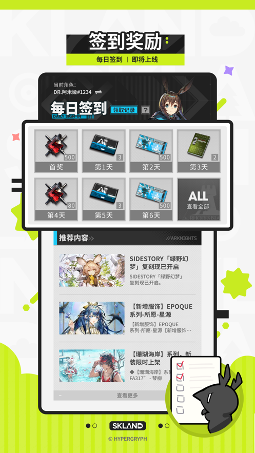 森空岛最新版截图 森空岛最新版截图