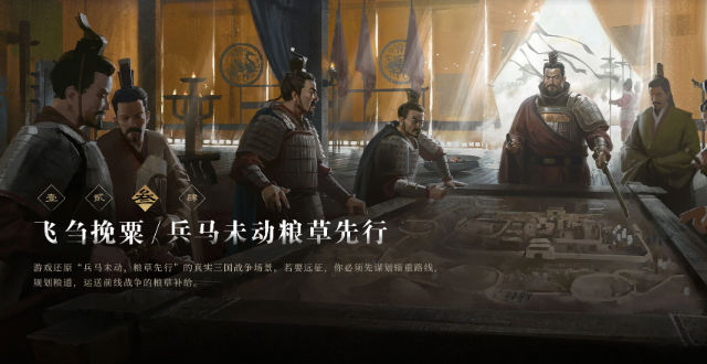 三国谋定天下渠道服