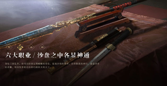 三国谋定天下渠道服