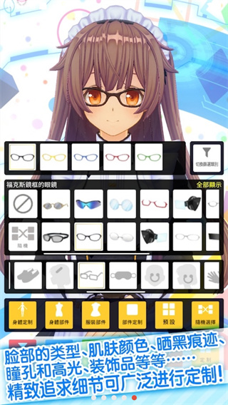 定制虚拟偶像内置人设版截图 定制虚拟偶像内置人设版截图