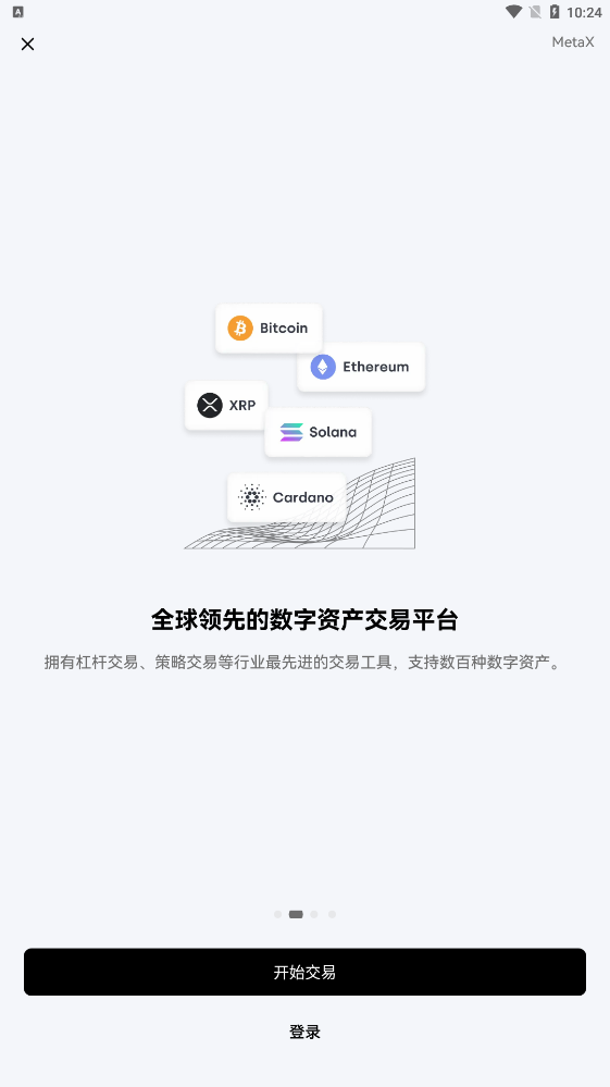 币圈交易所app下载安装最新版截图 币圈交易所app下载安装最新版截图