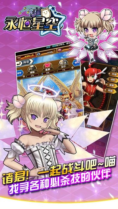 永恒星空汉化版截图 永恒星空汉化版截图