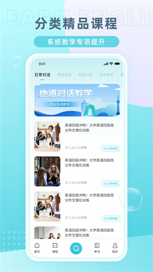 tandem截图 tandem截图