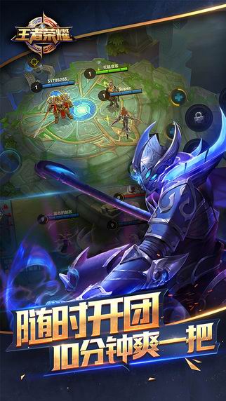 王者荣耀吃鸡手游截图 王者荣耀吃鸡手游截图