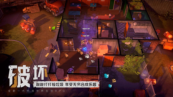 末日的第53天截图 末日的第53天截图