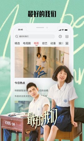 宝宝影视截图 宝宝影视截图