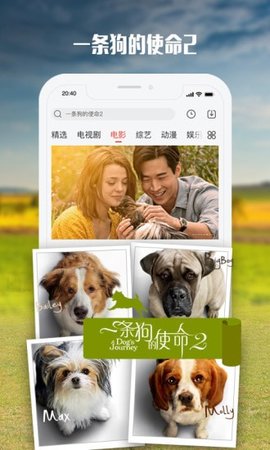 宝宝影视截图 宝宝影视截图