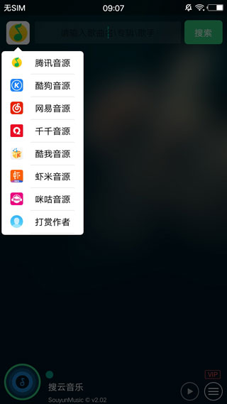 搜云音乐3.0.5版截图 搜云音乐3.0.5版截图