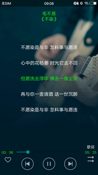 搜云音乐3.0.5版截图 搜云音乐3.0.5版截图