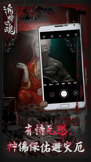 诡楼回魂截图 诡楼回魂截图