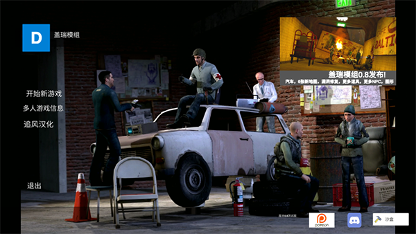 盖瑞模组截图 盖瑞模组截图