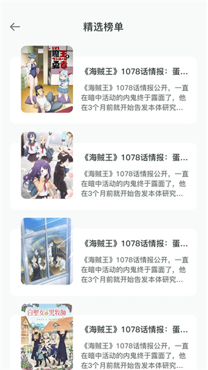 黑白弹幕2024最新版截图 黑白弹幕2024最新版截图