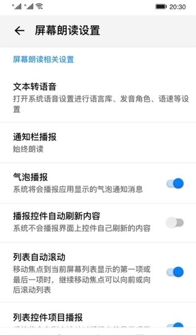 屏幕朗读截图 屏幕朗读截图