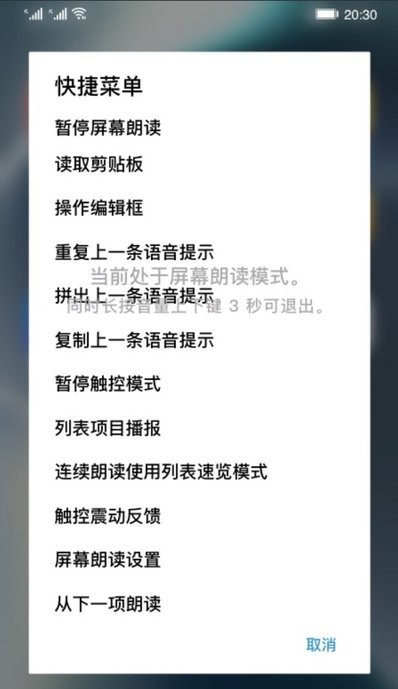 屏幕朗读截图 屏幕朗读截图