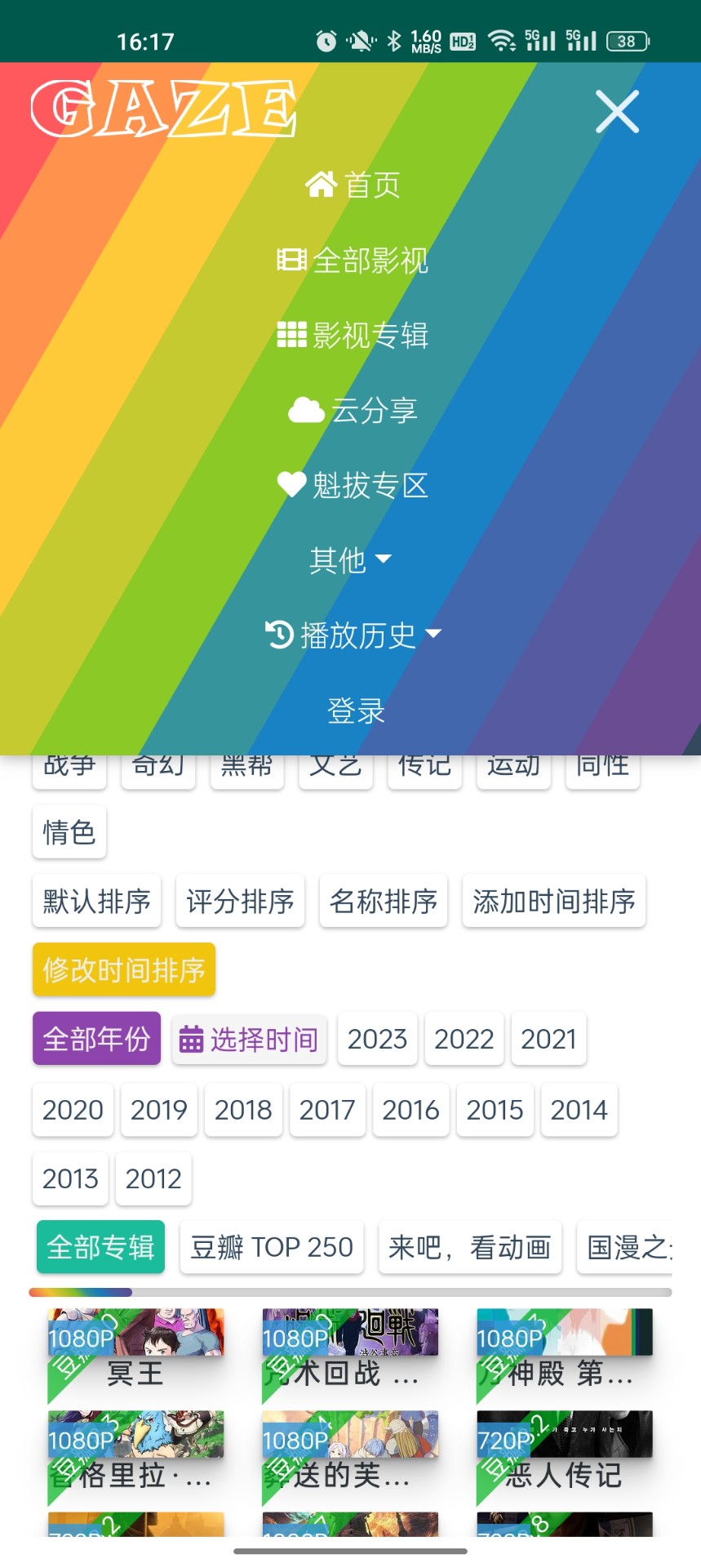 浩克影视去广告版截图 浩克影视去广告版截图