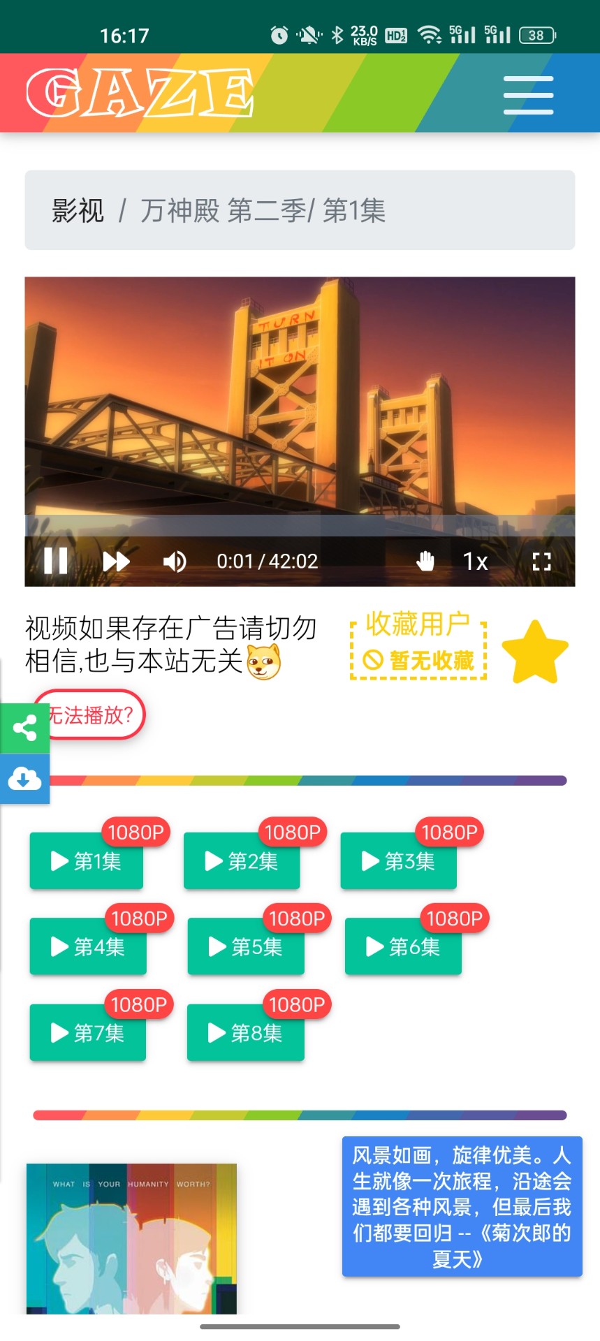 浩克影视去广告版截图 浩克影视去广告版截图