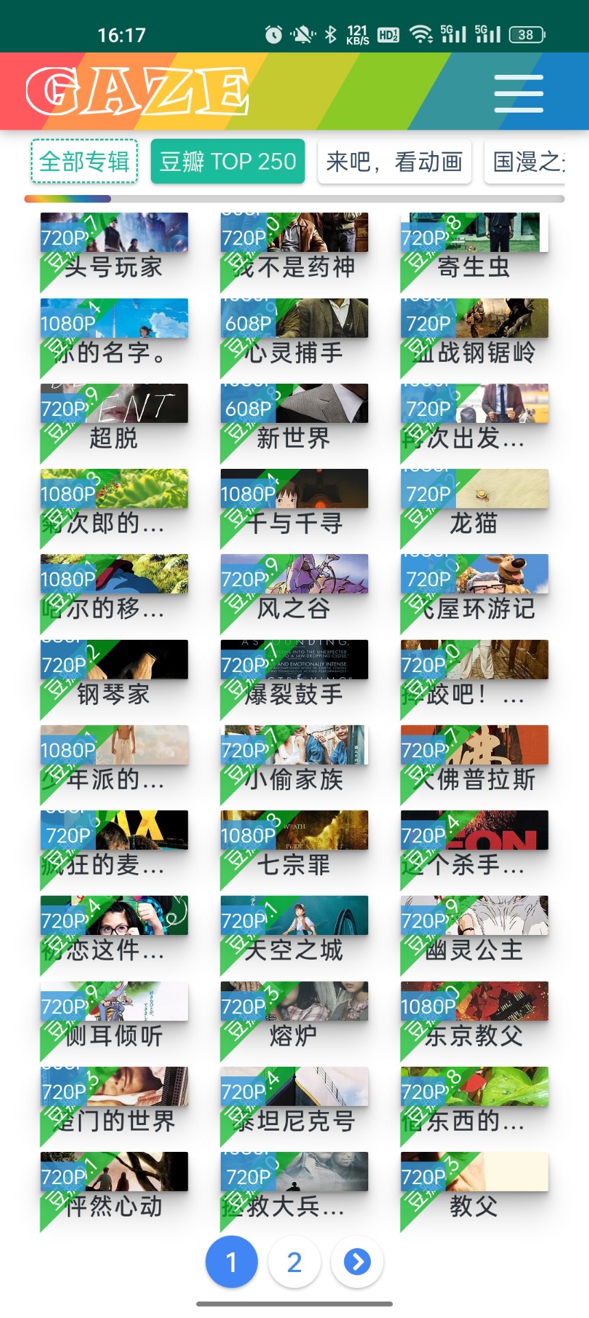 浩克影视去广告版截图 浩克影视去广告版截图