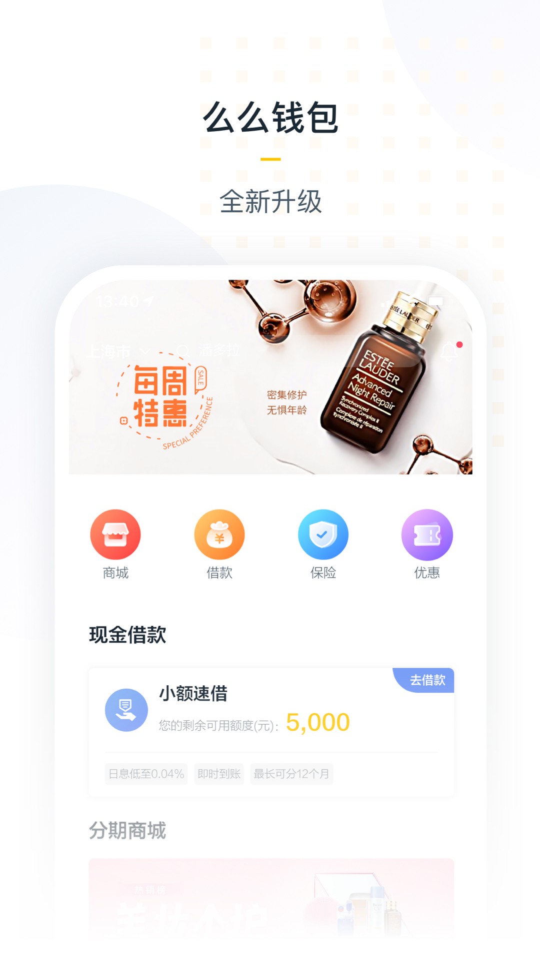 么么钱包app手机版截图 么么钱包app手机版截图