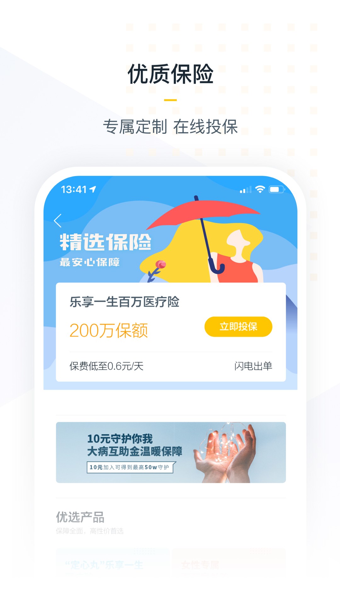么么钱包app手机版截图 么么钱包app手机版截图