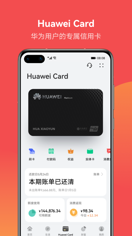 花瓣钱包2.0版截图 花瓣钱包2.0版截图