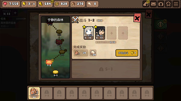 勇士食堂最新版截图 勇士食堂最新版截图