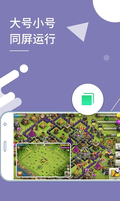 小X分身免费版截图