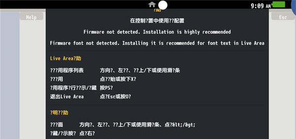 vita3k模拟器最新版截图 vita3k模拟器最新版截图
