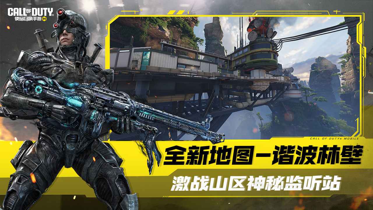 使命召唤手游破碎黄昏版截图