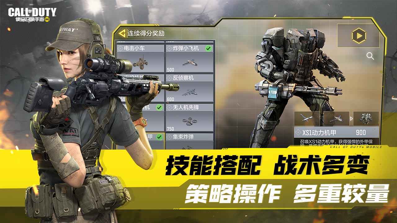 使命召唤手游破碎黄昏版截图