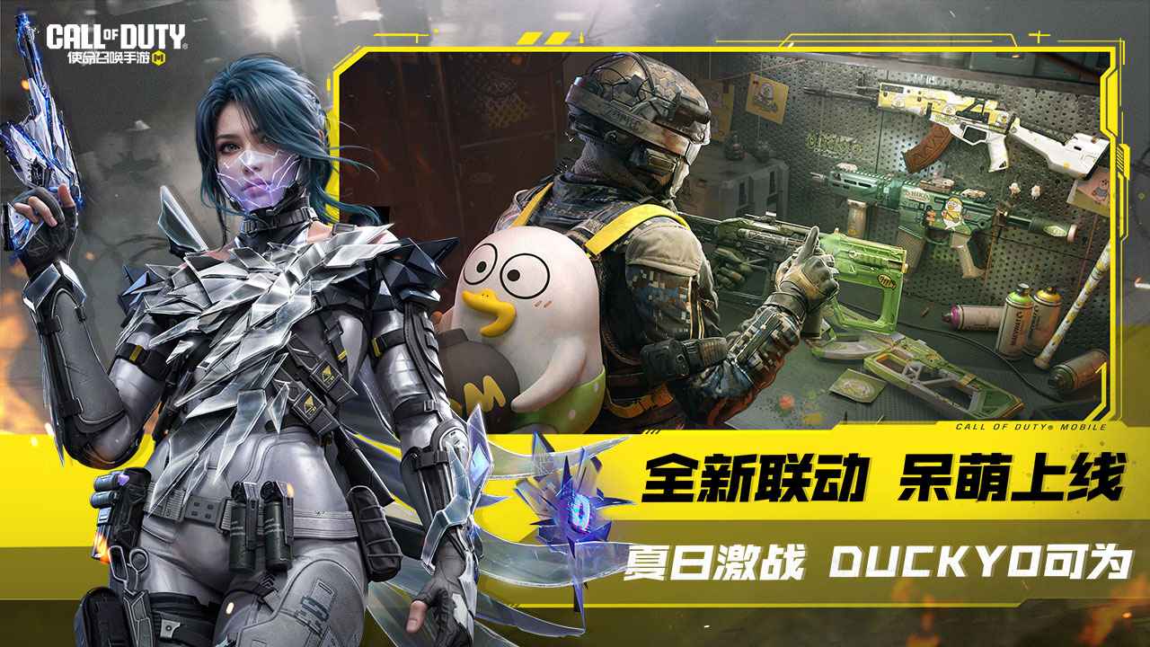 使命召唤手游破碎黄昏版截图