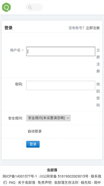 虫部落最新版截图 虫部落最新版截图