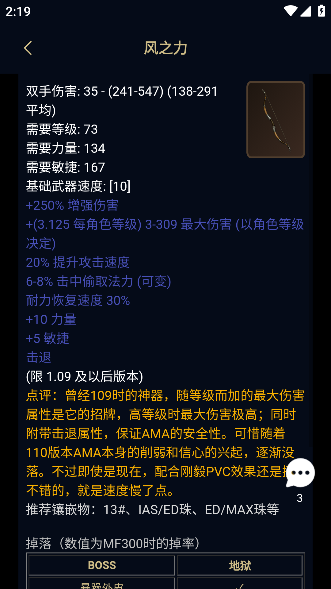 暗黑核截图 暗黑核截图