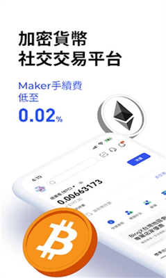 bingx交易所截图 bingx交易所截图