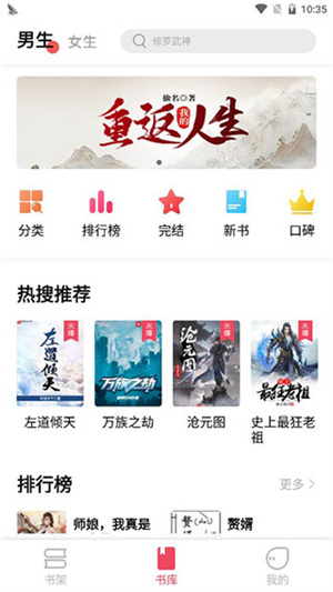 树莓阅读最新版截图 树莓阅读最新版截图