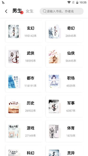 树莓阅读免广告版截图 树莓阅读免广告版截图