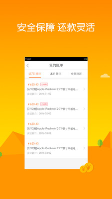 买买钱包app最新版截图 买买钱包app最新版截图