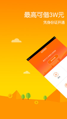 买买钱包app最新版截图 买买钱包app最新版截图