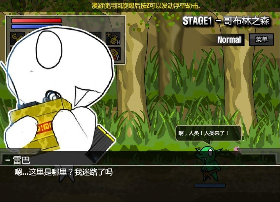 雷巴的冒险截图 雷巴的冒险截图