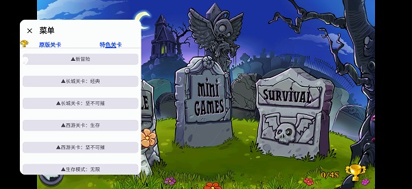 植物大战僵尸free中国馆最新版截图 植物大战僵尸free中国馆最新版截图