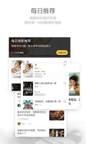 毒舌影视最新版截图 毒舌影视最新版截图