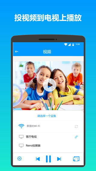 雨燕投屏手机版截图 雨燕投屏手机版截图