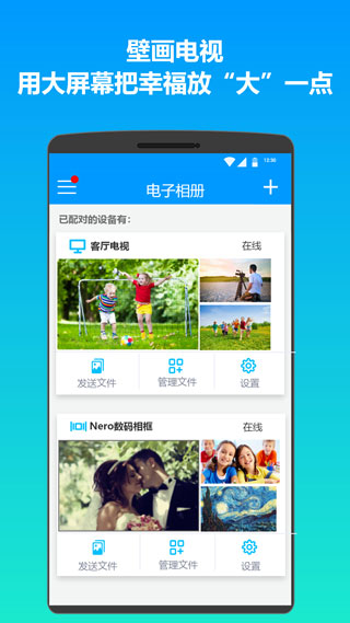 雨燕投屏手机版截图 雨燕投屏手机版截图