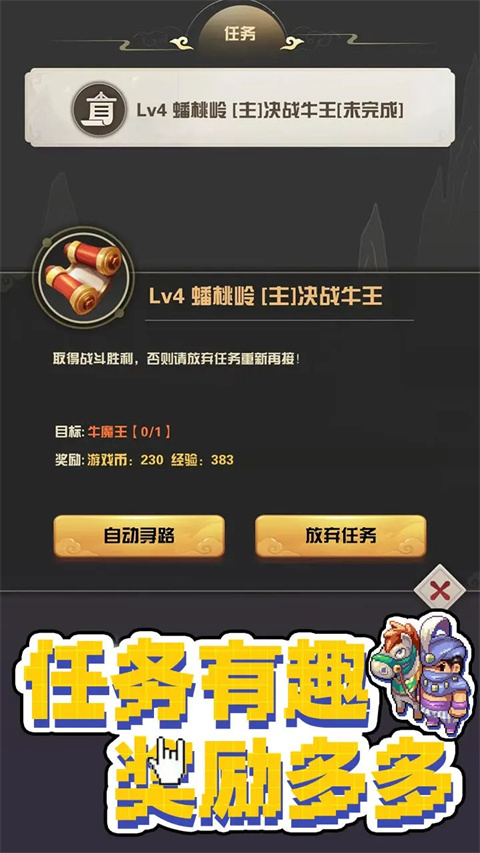 西游荣耀测试服版截图