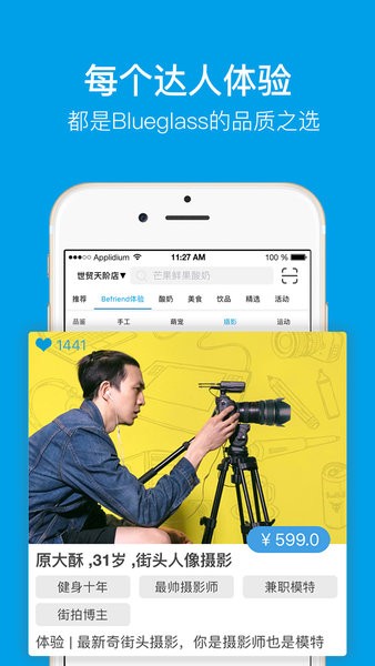 Blueglass截图 Blueglass截图